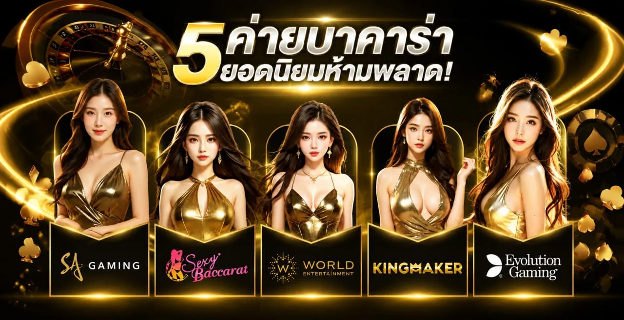 ตัวอย่างหน้าแทงบอลพร้อมราคาต่อรองบน UFAHUNTER